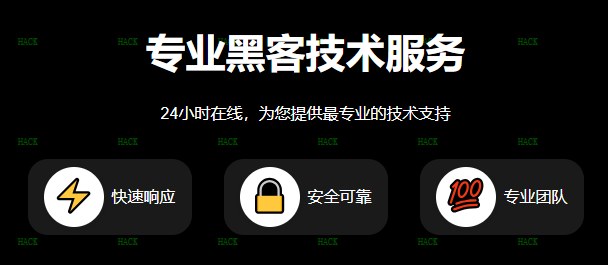 量子黑客业务网